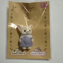 2025年最新】シルバニアファミリー 限定の人気アイテム - メルカリ