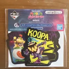 スーパーマリオギャラクシー クッパ ステッカーセット1番くじG賞
