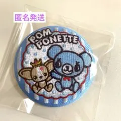 ナルミヤキャラクターズ　刺繍缶バッジ　ポンポネット　匿名発送