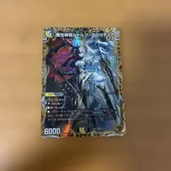 魔光神官ルドルフ・アルカディア 金トレジャー - メルカリ