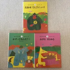 【ほぼ未使用】さんすうだいすき　全10巻セット Amazon.co.jp: さんすうだいすき 全10巻 : 遠山 啓, 【表紙・扉絵】長