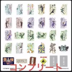 モバイルステッカーコレクション 劇場版 忍たま乱太郎　コンプリート　計30枚