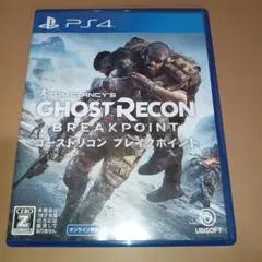 PS4 ゴーストリコン ブレイクポイント