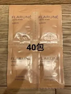 アルビオン　フラルネ　ハイドロボム 40個