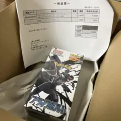 ポケモンカードブラックボルト　拡張パックデラックス