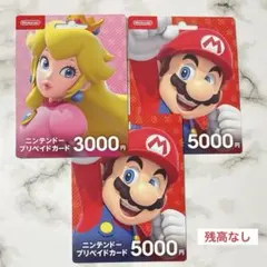 2025年最新】ニンテンドー プリペイドの人気アイテム - メルカリ