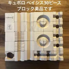 キュボロ スタンダード 54ピース cuboro キュボロ・スタンダード 54【送料当店負担】 木のおもちゃ
