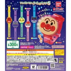 バンダイ アンパンマン ライトブレス5 2個セット