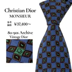 美品 ペイズリー ディオール フランス製 ヴィンテージ ロゴジャガード ブランド