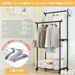 【おまけ付き】ハンガーラック ダブル 2段 ブラック 軽量 衣装ラック シンプル
