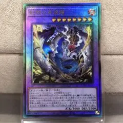 【遊戯王】蛇眼の原罪龍【アルティメット/レリーフ】SUDA-JP035