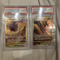VSTARユニバース オリジンパルキア オリジンディアルガ 連番 PSA10