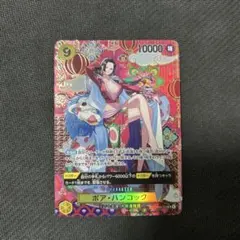 ワンピースカードゲーム ボアハンコック sp