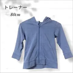青いフード付きトレーナー　80cm キッズ　男の子