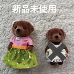 シルバニア　チョコレートレトリーバー お母さん