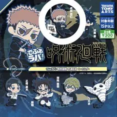 でふぉラバ！ 呪術廻戦 死滅回游 虎杖悠仁