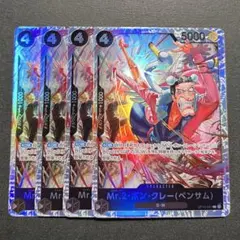 Mr.2・ボン・クレー(ベンサム) 【OP14-091 SR】 ×4 蒼海の七傑