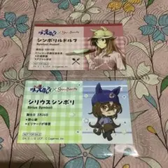 ウマ娘　スイパラ特典　ルドルフ、シリウス