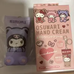 おすわりハンドクリーム クロミ