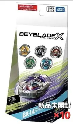 ベイブレードX ランダムブースターvol.1まとめ売り