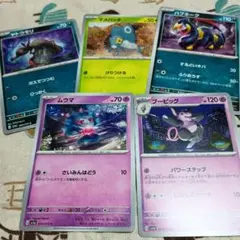 ポケモンカード5枚