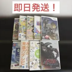 Wii ソフト 9本セット まとめ売り