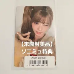 【未開封美品】IVE REVIVE+ Sonymusic特典 レイ