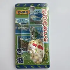 ご当地キティ　ファスナーマスコット　 宮城限定　笹かまぼこ