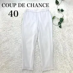COUP DE CHANCE スラックス カジュアル アイボリー 40