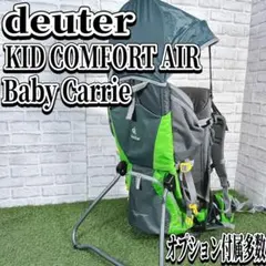 Deuter 키드 컴포트 에어 베이비 캐리어 백팩 등산 아웃도어