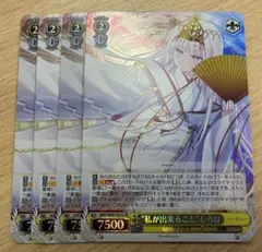 ヴァイス　私が出来ることしろは　SR4枚　一筋の光 RRR4枚　サマポケ ヴァイス 私が出来ることしろは SR4枚 一筋の光 RRR4枚 サマポケ