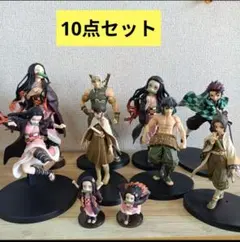 鬼滅の刃 フィギュア 10体セット