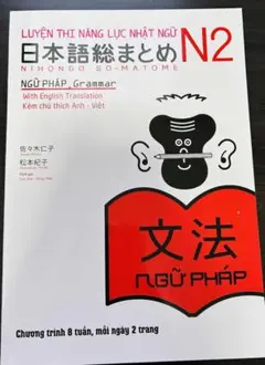 Somatome 日本語総まとめ N4 新品 2冊 x21 セット Somatome 日本語総まとめ N4 新品 2冊 x21 セット 2025年最新