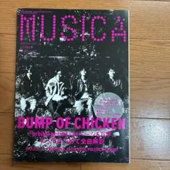 MUSICA 2008年1月号　vol.9 BUMP OF CHICKEN
