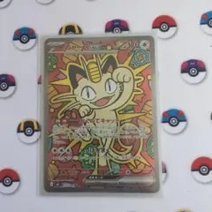 ニャースex　sar