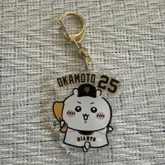 ジャイアンツ×ちいかわ❤️トレーディング選手名アクリルキーホルダー 岡本和真
