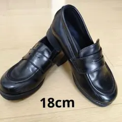 ローファー　黒　18cm　男　女　冠婚葬祭　卒業　入学