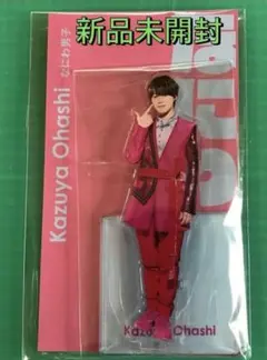 アクスタ fest なにわ男子 大橋和也　アクリルスタンド