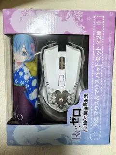 Re:ゼロ 光るマウス＆マウスパッドセット