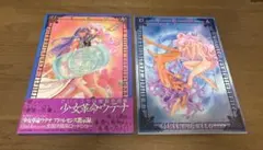 2026年最新】少女革命ウテナ―さいとうちほ複製原画集の人気アイテム