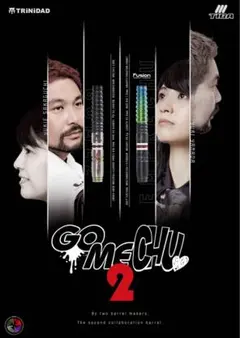 【新品未使用】ゴメチュ2フュージョン　坂口優希恵選手、山田勇樹選手