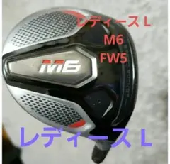 2026年最新】テーラーメイド m6 フェアウェイウッド 5wの人気アイテム