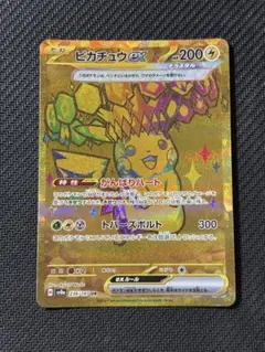 2026年最新】ピカチュウex 236/187の人気アイテム - メルカリ