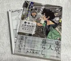 春風のエトランゼ⑤