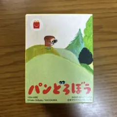 パンどろぼう　ハッピーセット　1234-WBE