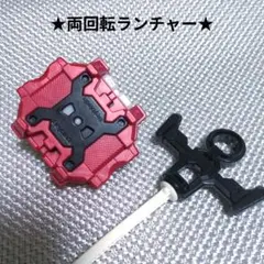 ベイブレードバースト ランチャー・パーツセット - メルカリ