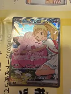 2026年最新】リーリエのピッピ sar psa10の人気アイテム - メルカリ