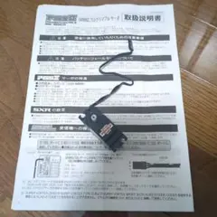 サンワ SGS-02 ドリフト用ジャイロ - メルカリ