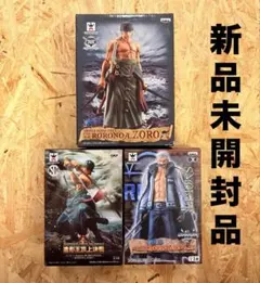 新品未開封品 ワンピース　フィギュア　3点セット！