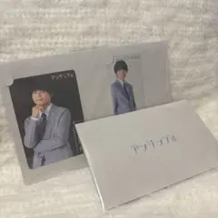 アンサンブル 松村北斗 まとめ売り